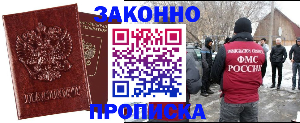 прописка для кредита в Оренбургской области