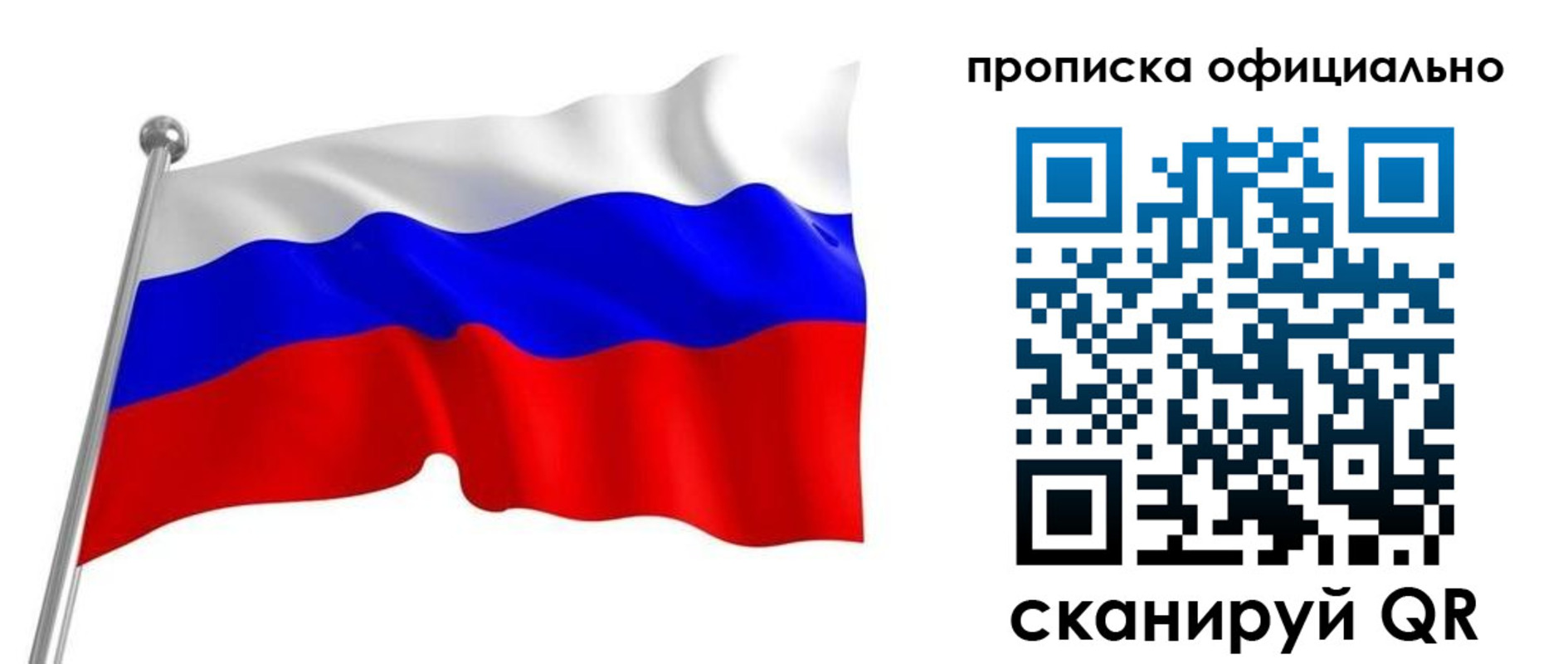 прописка от собственника в Оренбургской области