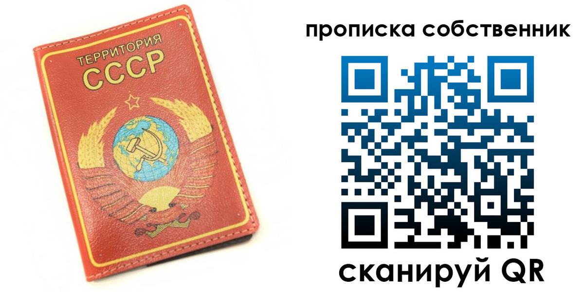 временная регистрация для школы в Оренбургской области