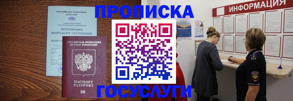 временная регистрация гарантия в Оренбургской области