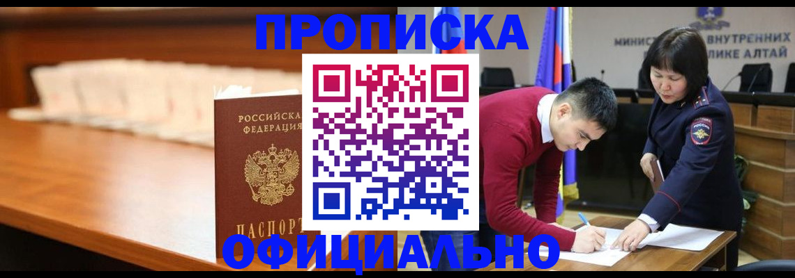 временная регистрация в квартире в Оренбургской области