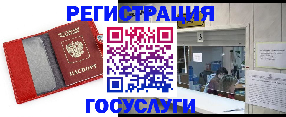 временная прописка в Оренбургской области