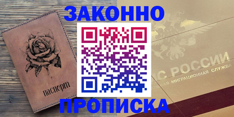 регистрация для школы в Оренбургской области