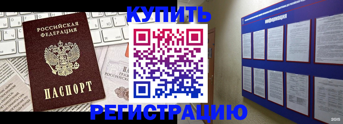 прописка поиск в Оренбургской области